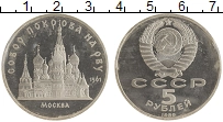 монета - ссср 5 рублей - подробная информация фото 1