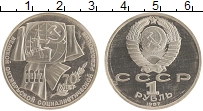 монета - ссср 1 рубль - подробная информация фото 1