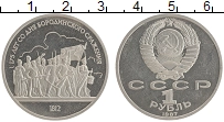 монета - ссср 1 рубль - подробная информация фото 1