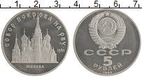 монета - ссср 5 рублей - подробная информация фото 1