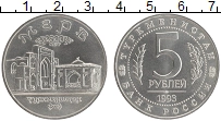 монета - россия 5 рублей - подробная информация фото 1