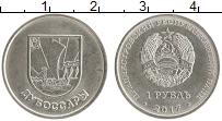 монета - приднестровье 1 рубль - подробная информация фото 1