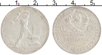 монета - ссср 1 полтинник - подробная информация фото 1
