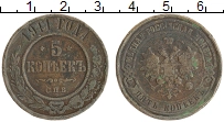 монета - 1894 – 1917 николай ii 5 копеек - подробная информация фото 1
