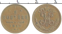 монета - 1894 – 1917 николай ii 1/2 копейки - подробная информация фото 1