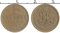 монета - 1894 – 1917 николай ii 1/2 копейки - подробная информация фото 1