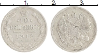 монета - 1894 – 1917 николай ii 10 копеек - подробная информация фото 1