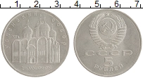 монета - ссср 5 рублей - подробная информация фото 1