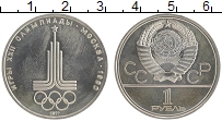 монета - ссср 1 рубль - подробная информация фото 1
