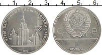 монета - ссср 1 рубль - подробная информация фото 1
