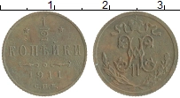 монета - 1894 – 1917 николай ii 1/2 копейки - подробная информация фото 1