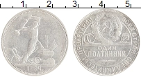 монета - ссср 1 полтинник - подробная информация фото 1