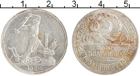 монета - ссср 1 полтинник - подробная информация фото 1
