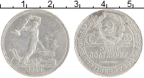 монета - ссср 1 полтинник - подробная информация фото 1