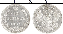 монета - 1894 – 1917 николай ii 15 копеек - подробная информация фото 1