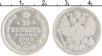 монета - 1894 – 1917 николай ii 20 копеек - подробная информация фото 1