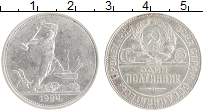 монета - ссср 1 полтинник - подробная информация фото 1