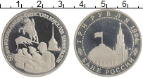 монета - россия 3 рубля - подробная информация фото 1