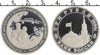 монета - россия 3 рубля - подробная информация фото 1