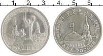 монета - россия 3 рубля - подробная информация фото 1