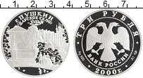 монета - россия 3 рубля - подробная информация фото 1
