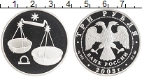 монета - россия 3 рубля - подробная информация фото 1
