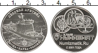 набор монет -  ледокол арктика - подробная информация фото 1