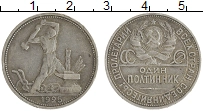 монета - ссср 1 полтинник - подробная информация фото 1
