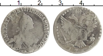 монета - 1762 – 1796 екатерина ii 20 копеек - подробная информация фото 1