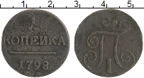 монета - 1796 – 1801 павел i 1 копейка - подробная информация фото 1