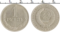 монета - ссср 1 рубль - подробная информация фото 1
