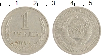 монета - ссср 1 рубль - подробная информация фото 1