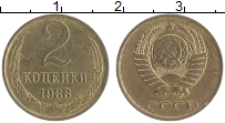 монета - ссср 2 копейки - подробная информация фото 1