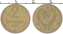 монета - ссср 2 копейки - подробная информация фото 1