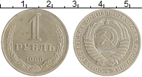 монета - ссср 1 рубль - подробная информация фото 1