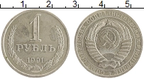 монета - ссср 1 рубль - подробная информация фото 1