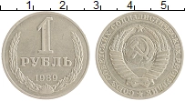 монета - ссср 1 рубль - подробная информация фото 1