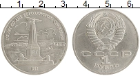 монета - ссср 1 рубль - подробная информация фото 1