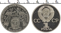 монета - ссср 1 рубль - подробная информация фото 1