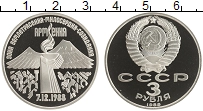 монета - ссср 3 рубля - подробная информация фото 1