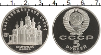 монета - ссср 5 рублей - подробная информация фото 1