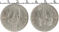 монета - россия 1 рубль - подробная информация фото 1