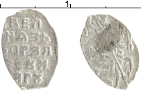 монета - 1676 – 1682 федор алексеевич 1 копейка - подробная информация фото 1