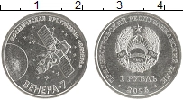 монета - приднестровье 1 рубль - подробная информация фото 1