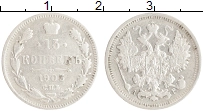 монета - 1894 – 1917 николай ii 15 копеек - подробная информация фото 1