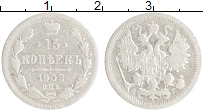 монета - 1894 – 1917 николай ii 15 копеек - подробная информация фото 1