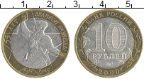 монета - россия 10 рублей - подробная информация фото 1