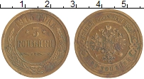 монета - 1894 – 1917 николай ii 3 копейки - подробная информация фото 1