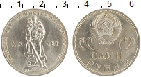 монета - ссср 1 рубль - подробная информация фото 1