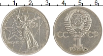монета - ссср 1 рубль - подробная информация фото 1